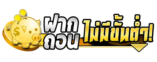 สล็อตออนไลน์ ONE2PAY เว็บตรงรวมเกมสล็อตแตกง่ายครบทุกค่าย
